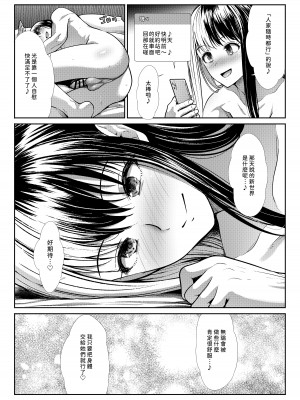 [たけまさ屋 (武将武)] DANGEROUS BITCHS ～地雷な僕の搾り取られックス～ [幻象漢化] [DL版]_36