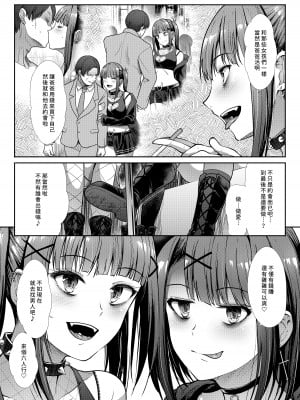 [たけまさ屋 (武将武)] DANGEROUS BITCHS ～地雷な僕の搾り取られックス～ [幻象漢化] [DL版]_06