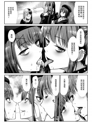 [たけまさ屋 (武将武)] DANGEROUS BITCHS ～地雷な僕の搾り取られックス～ [幻象漢化] [DL版]_15