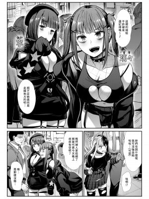 [たけまさ屋 (武将武)] DANGEROUS BITCHS ～地雷な僕の搾り取られックス～ [幻象漢化] [DL版]_03