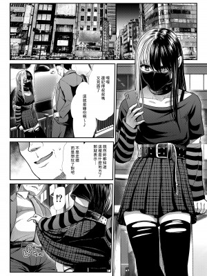 [たけまさ屋 (武将武)] DANGEROUS BITCHS ～地雷な僕の搾り取られックス～ [幻象漢化] [DL版]_61
