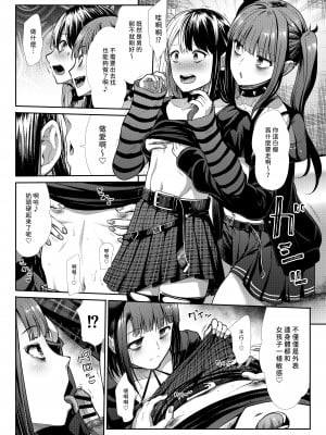 [たけまさ屋 (武将武)] DANGEROUS BITCHS ～地雷な僕の搾り取られックス～ [幻象漢化] [DL版]_10