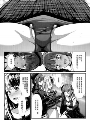 [たけまさ屋 (武将武)] DANGEROUS BITCHS ～地雷な僕の搾り取られックス～ [幻象漢化] [DL版]_09