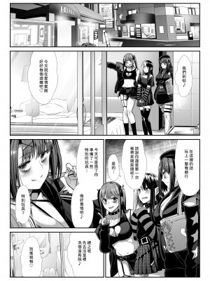 [たけまさ屋 (武将武)] DANGEROUS BITCHS ～地雷な僕の搾り取られックス～ [幻象漢化] [DL版]_37