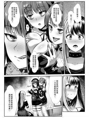 [たけまさ屋 (武将武)] DANGEROUS BITCHS ～地雷な僕の搾り取られックス～ [幻象漢化] [DL版]_16