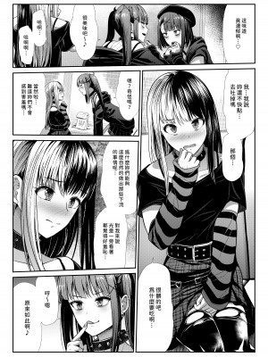 [たけまさ屋 (武将武)] DANGEROUS BITCHS ～地雷な僕の搾り取られックス～ [幻象漢化] [DL版]_14