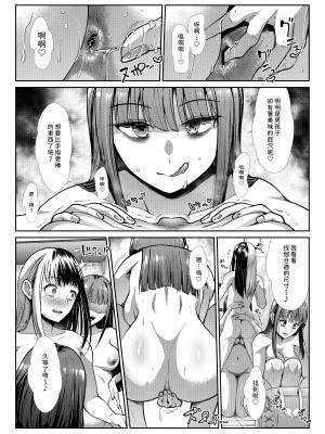 [たけまさ屋 (武将武)] DANGEROUS BITCHS ～地雷な僕の搾り取られックス～ [幻象漢化] [DL版]_41
