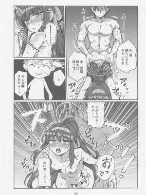 (こみトレ43) [天気雨 (ユキヲソラ)] 図書委員長のなつやすみ。 (ブルーアーカイブ)_28