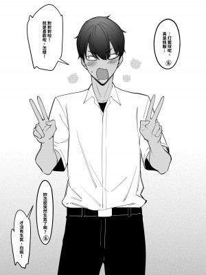 [FAN] 大切なチームメイト [中国語]_05