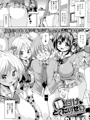 COMIC アンスリウム 2016年5月号_033