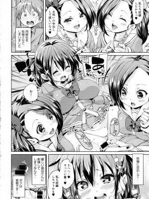 COMIC アンスリウム 2016年5月号_036