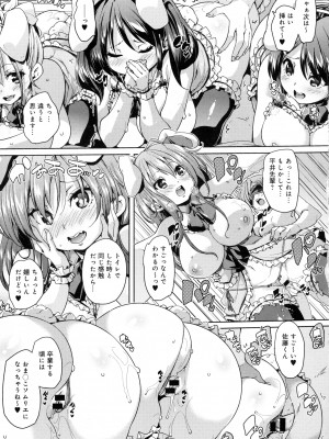 COMIC アンスリウム 2016年5月号_049