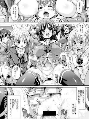 COMIC アンスリウム 2016年5月号_056