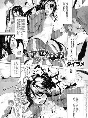 COMIC アンスリウム 2016年5月号_059