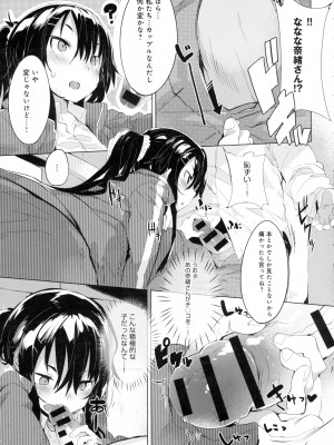 COMIC アンスリウム 2016年5月号_067