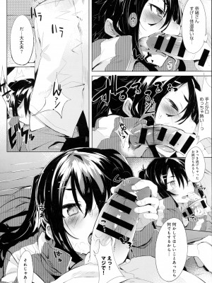 COMIC アンスリウム 2016年5月号_068