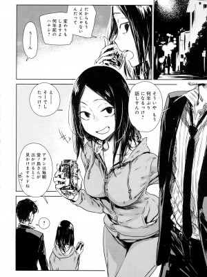 COMIC アンスリウム 2016年5月号_084