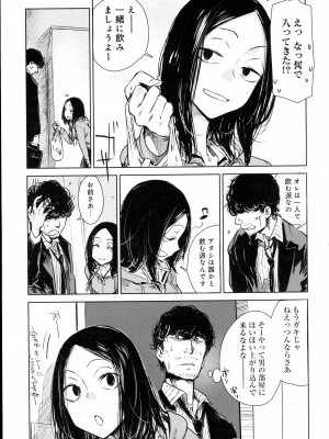 COMIC アンスリウム 2016年5月号_087