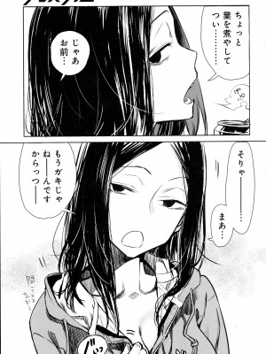 COMIC アンスリウム 2016年5月号_091