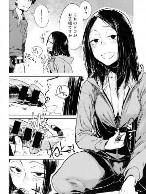 COMIC アンスリウム 2016年5月号_092