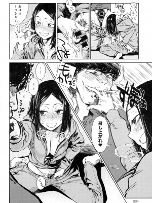 COMIC アンスリウム 2016年5月号_094