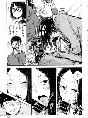 COMIC アンスリウム 2016年5月号_095