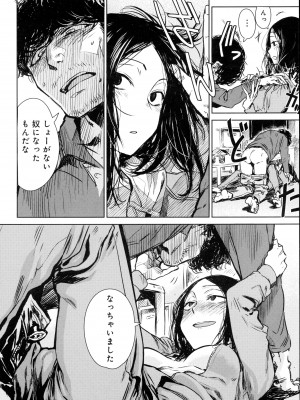 COMIC アンスリウム 2016年5月号_098