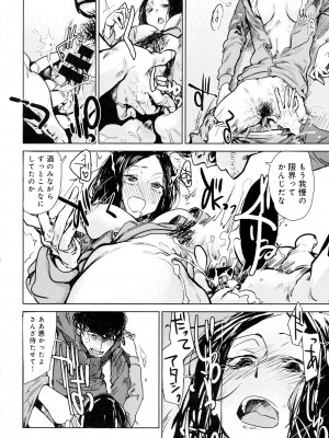 COMIC アンスリウム 2016年5月号_100