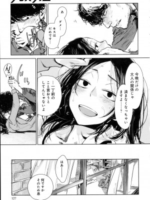 COMIC アンスリウム 2016年5月号_107