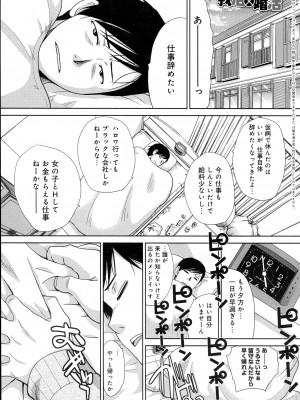 COMIC アンスリウム 2016年5月号_109
