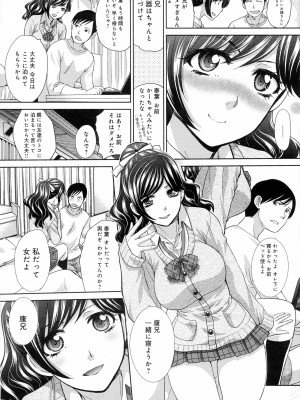 COMIC アンスリウム 2016年5月号_112