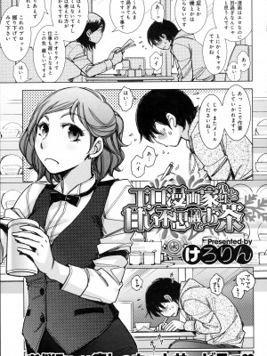 COMIC アンスリウム 2016年5月号_131