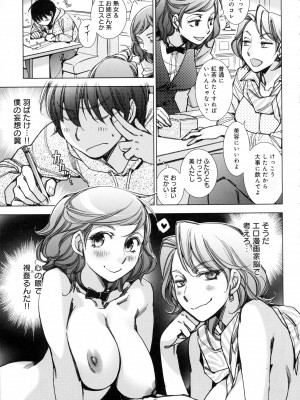 COMIC アンスリウム 2016年5月号_133