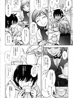 COMIC アンスリウム 2016年5月号_136