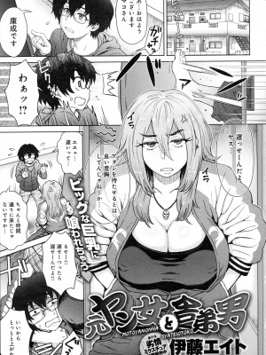 COMIC アンスリウム 2016年5月号_147