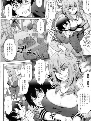 COMIC アンスリウム 2016年5月号_148