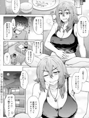 COMIC アンスリウム 2016年5月号_166