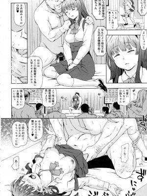 COMIC アンスリウム 2016年5月号_178