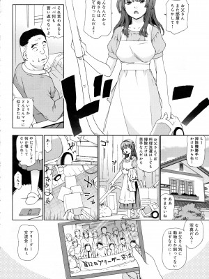 COMIC アンスリウム 2016年5月号_188