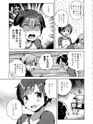 COMIC アンスリウム 2016年5月号_191