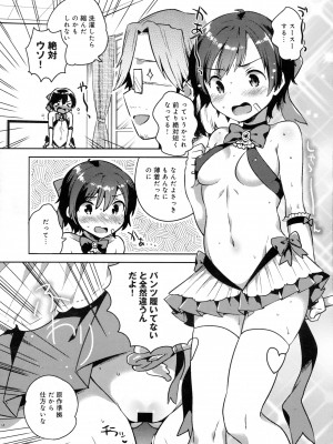 COMIC アンスリウム 2016年5月号_192