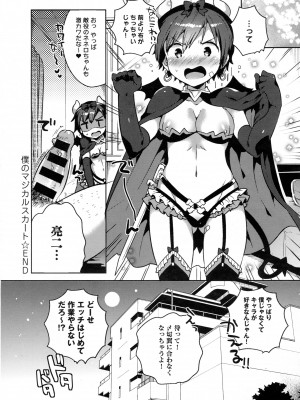 COMIC アンスリウム 2016年5月号_208