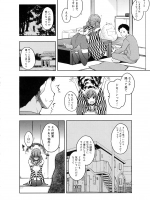 COMIC アンスリウム 2016年5月号_210