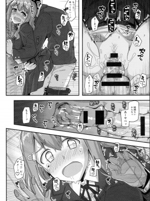 COMIC アンスリウム 2016年5月号_238