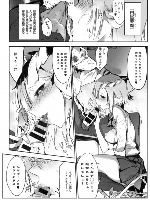 COMIC アンスリウム 2016年5月号_246