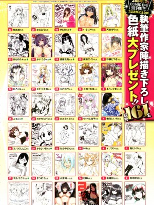 COMIC アンスリウム 2016年5月号_258