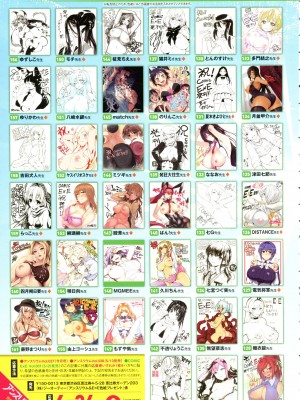 COMIC アンスリウム 2016年5月号_261