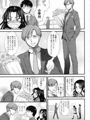 COMIC アンスリウム 2016年5月号_277