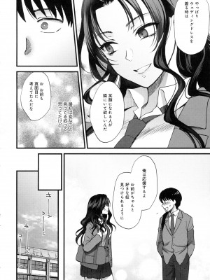COMIC アンスリウム 2016年5月号_280