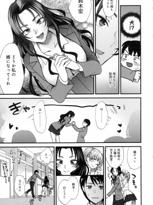 COMIC アンスリウム 2016年5月号_283